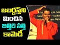 Bithiri Sathi Funny Speech At Diksoochi Movie Audio Launch Friday Poster
