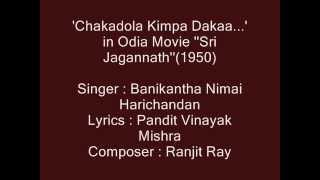 Nimai Harichandan sings..'Chakadola Kimpaa Dakaa...' in Movie ''