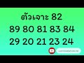 หวย หุ้น แม่น