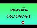หวย หุ้น แม่น