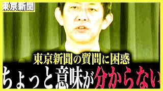 ※参政党「どうして県知事選の応援に行ったんだ！」➡高市総理の冷静すぎる回答にネットが沸く
