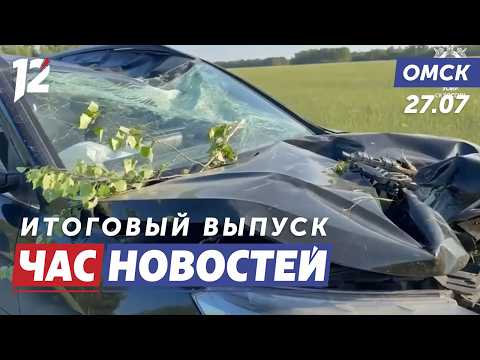 Омич устроил двойное убийство / «Поезд Победы» / SFC-14. Новости Омска