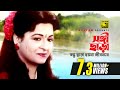 Songi Chara সঙ্গী ছাড়া বন্ধু ছাড়া Shabana Jasim Andrew Sab