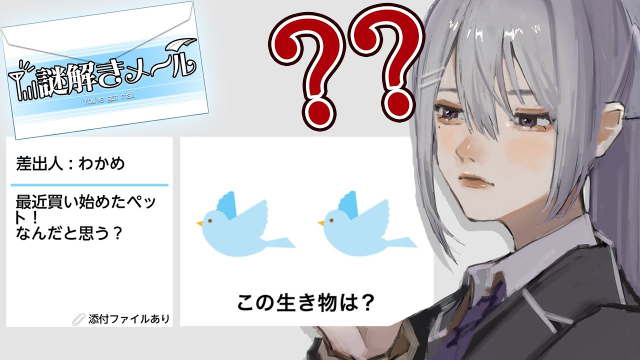 【謎解きメール】あたまやわらか週間②！！！【にじさんじ / 樋口楓】