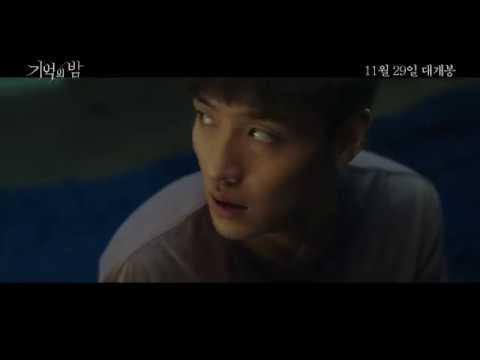 [기억의 밤] 3차 예고편