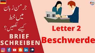Letter 2 : Beschwerde | DTZ Brief Schreiben | A1 A2 B1 | DTZ Telc B1 Prüfung | Fromal Letter |