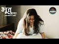 एक भूत ने अपनी Lover को Possess करने के लिए किया