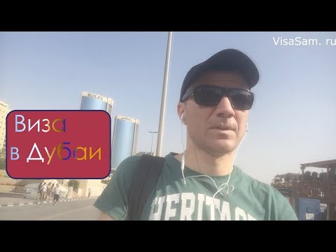 Нужна ли виза в ОАЭ в Дубаи и Абу-Даби для россиян в 2022 году: правила въезда, срок загранпаспорта