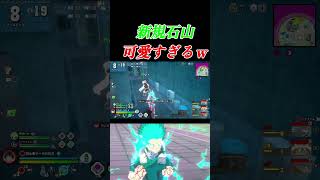 #shorts 新規のセメントスが可愛すぎるｗ#ヒロアカur #ゲーム実況 #僕のヒーローアカデミアウルトラランブル #ヒロアカ#myheroultrarumble