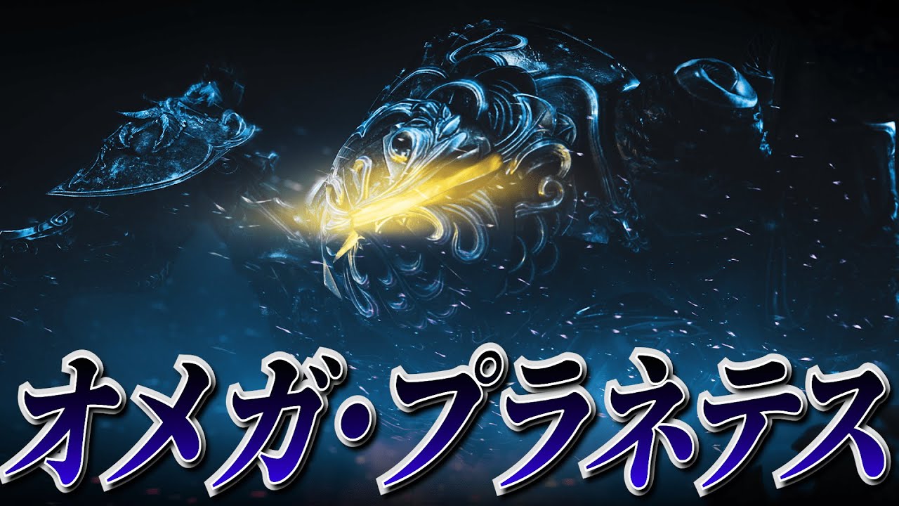 【MHWilds】FF14コラボ『オメガ・プラネテス』行きますぞ～！！！！ｗ【モンハンワイルズ】