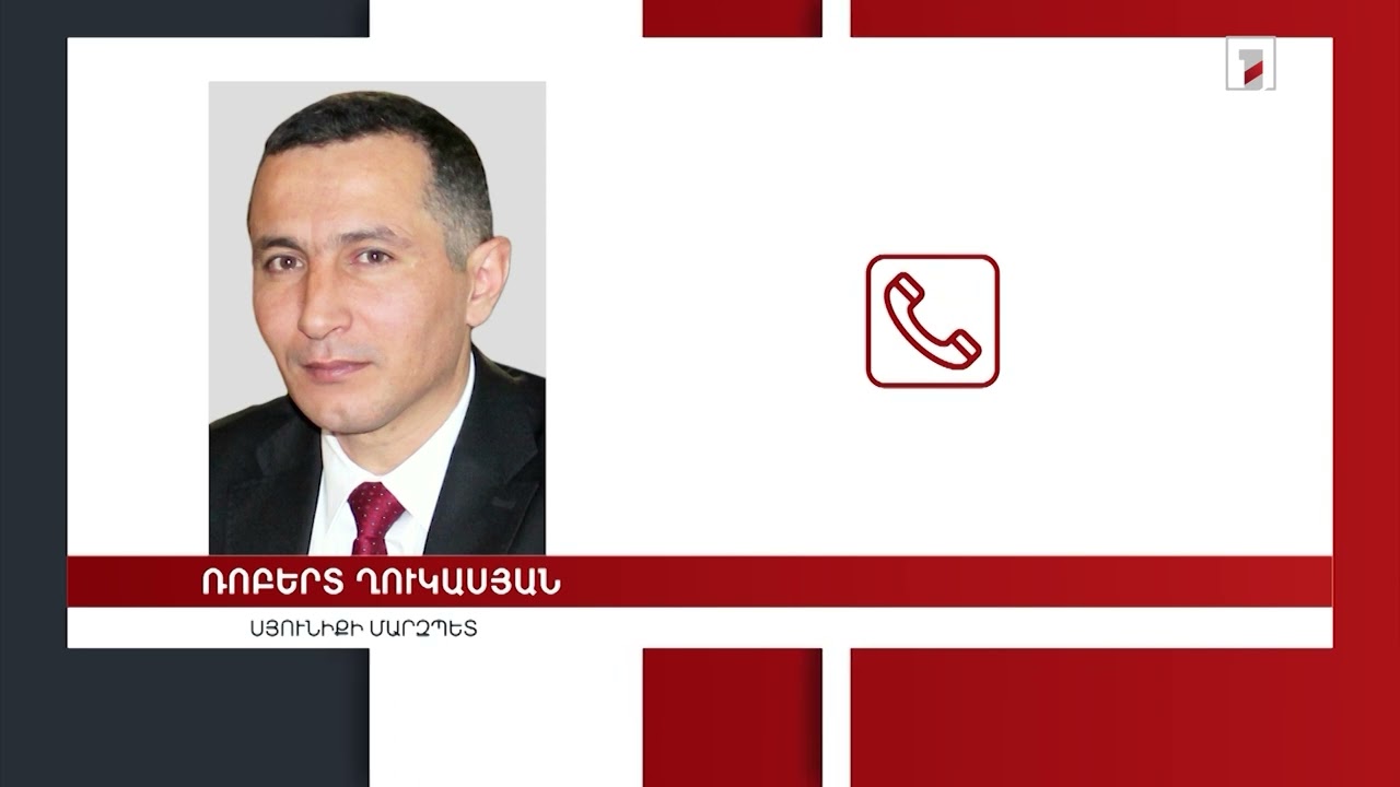 Ադրբեջանցի զինծառայողը հայտնաբերվել է Աճանան գյուղի տարածքում. Ռոբերտ Ղուկասյան