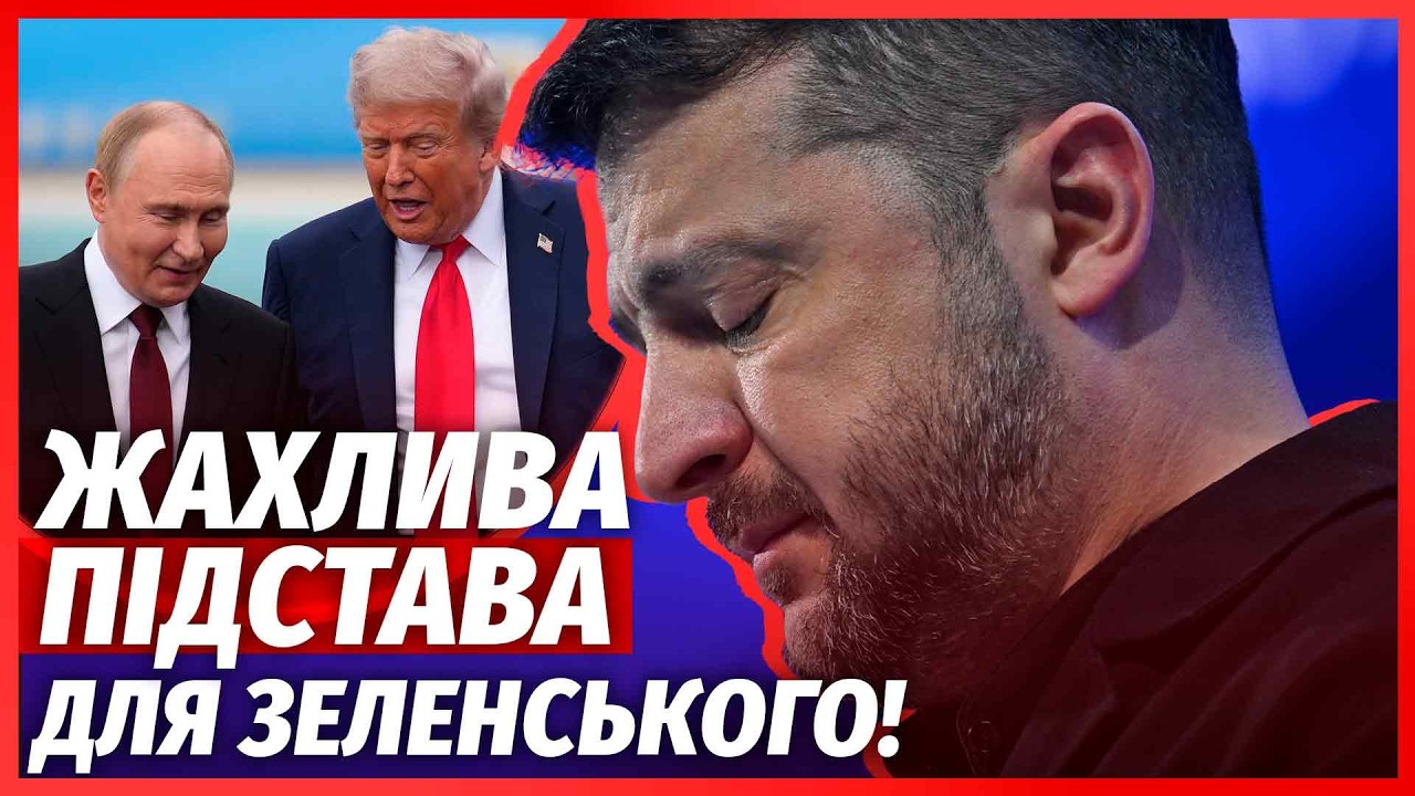 ❗️Скандал! Путін сказав США ввести ТИМЧАСОВУ ВЛАДУ В УКРАЇНІ. В обмін - пере?