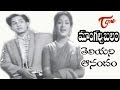 Mangalya Balam Songs Teliyani Aanandam ANR Savithri