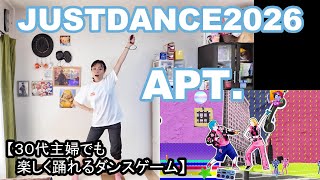 【実写実況/プレイ2回目 ジャストダンス2026エディション no.15】30代主婦でも楽しく踊れる「APT.」