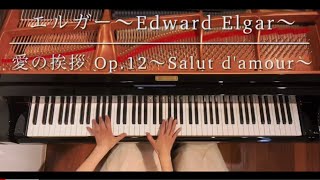 Download lagu [ピアノ連弾] 愛の挨拶 Op.12/エドワード·エルガー/結婚式ソング/ピアノデュオ ルミエール/Salut d'amour/Edward Elgar/4hands piano mp3