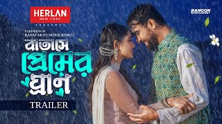 Batashe Premer Ghran | বাতাসে প্রেমের ঘ্রাণ | Rehan | Tanjin Tisha | Trailer | New Bangla Natok 2025
