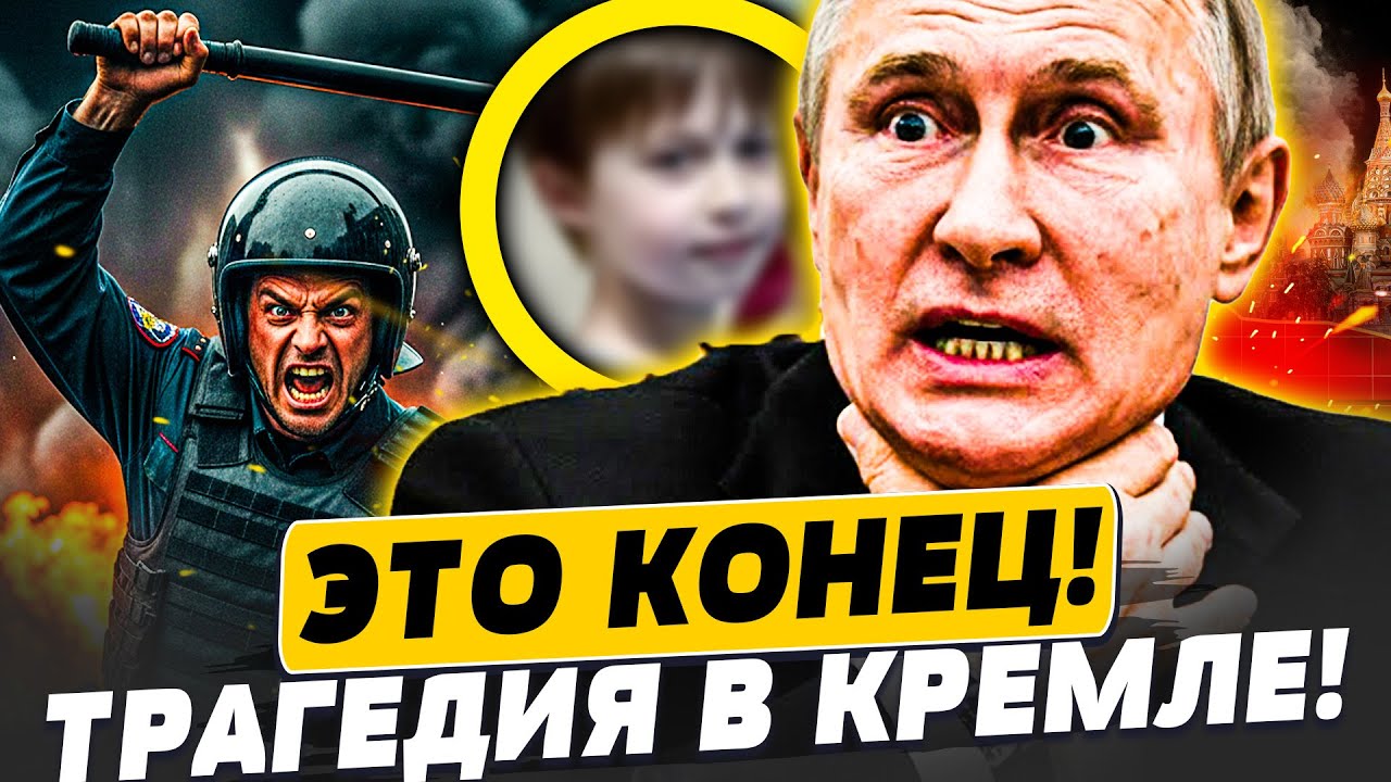 😱АД В МОСКВЕ! РОДСТВЕННИКОВ ПУТИНА ПОЙМАЛИ! ЖУТЬ! СИЛОВИКИ НЕ ПОЩАДИЛИ НИКО?