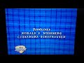 Arthur End Credits With Backstreet Boys Theme