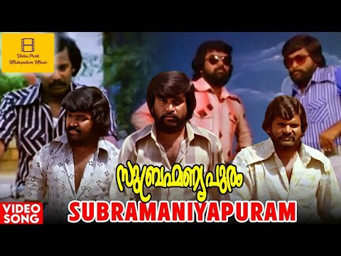 Subramaniapuram Theme Song HD | Subramaniyapuram Movie | Jai | Sasikumar | VP Malayalam Music