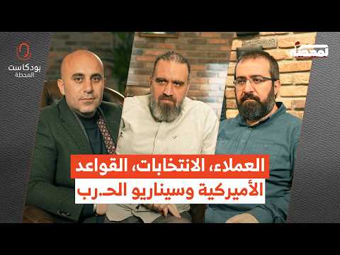 من طهران إلى حامات: ماذا يُحضّر للبنان والمنطقة؟