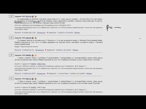 ЕГЭ Математика профиль Задание 4 #501210