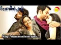 Priyanumathram Robinhood Vijay Yesudas Swetha Mohan M Jayachandran Kaithapram