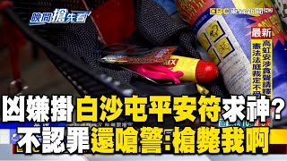[討論] 這個分屍老翁,是否值得死刑一致決?