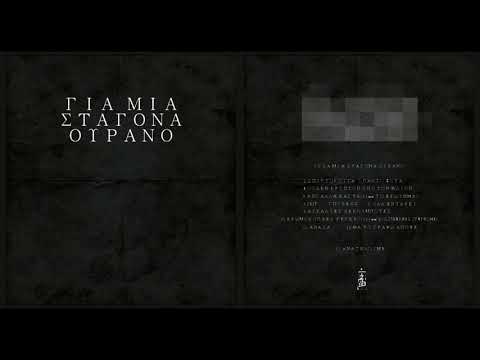 2Φ - Ανατέλλουμε