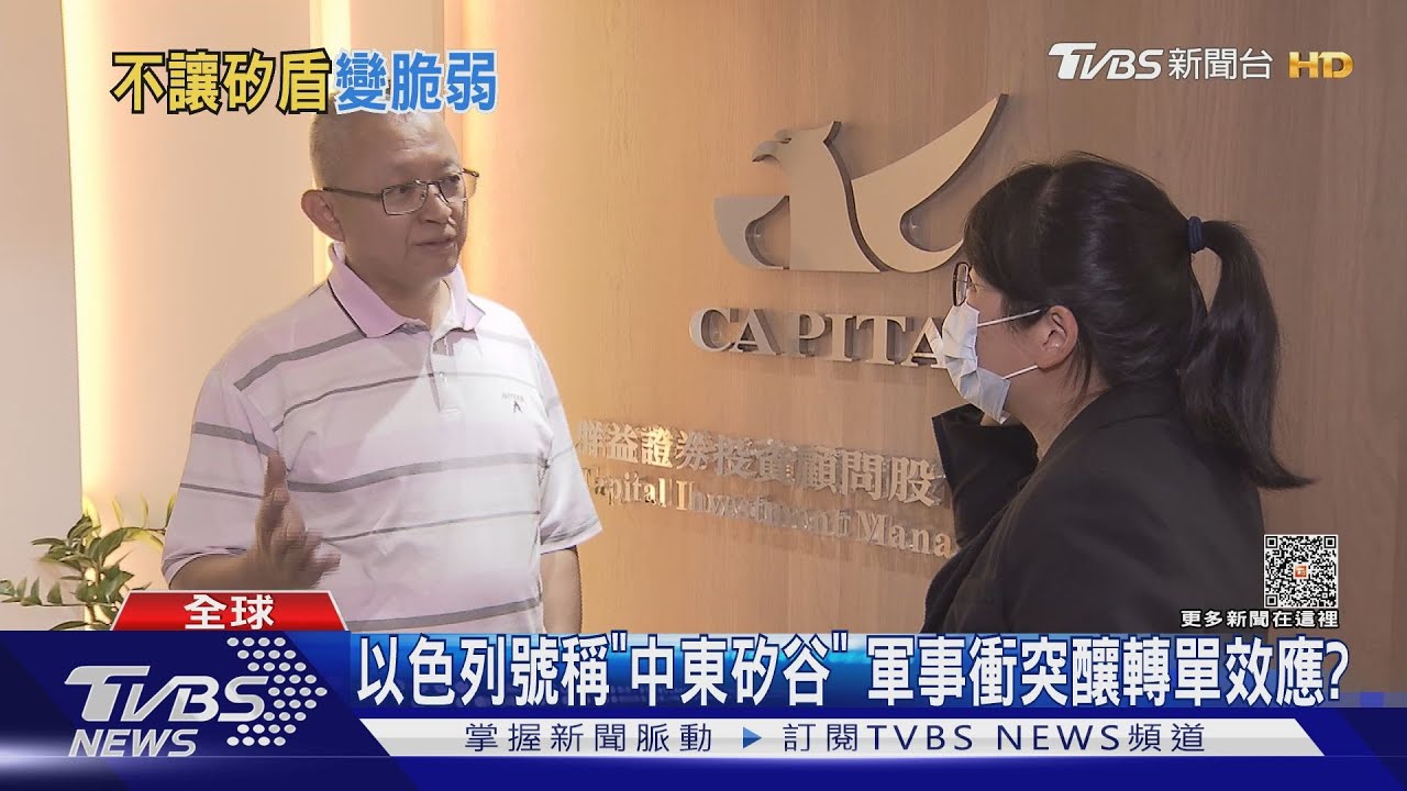 以巴衝突殷鑑不遠！歐美日降低半導體依賴　台灣矽盾光環恐喪失