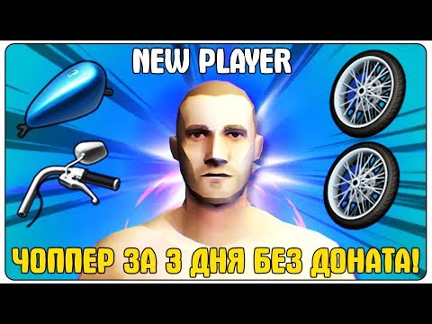 СОБРАЛ ЧОППЕР ЗА 3 ДНЯ БЕЗ ДОНАТА! ГДЕ БРАТЬ ОРУЖИЕ? BUNKER ALPHA - Last Day on Earth: Survival