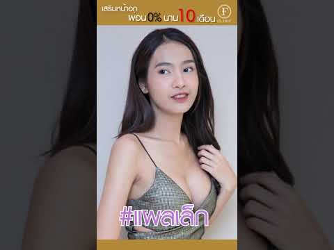 การออกกำลังกายขยายเต้านม ครีมง่ายสำหรับหน้าอก