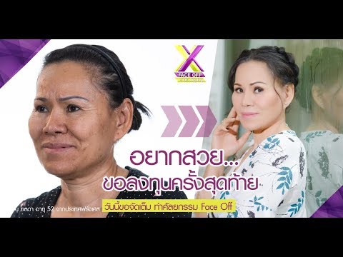 เขาไม่ได้แต่งงานเพราะหน้าอกเล็ก ดักแด้ครีมหน้าอกซื้อ