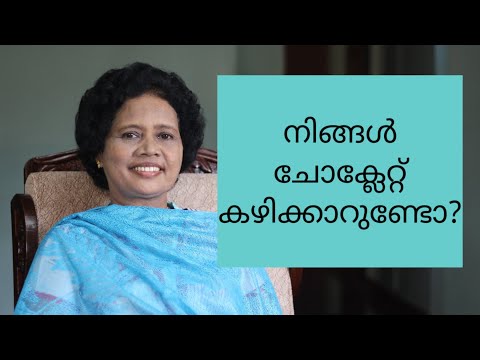 ചോക്ലേറ്റ് കഴിക്കുന്നവർ അറിയാൻ | Dr Lizy K Vaidian