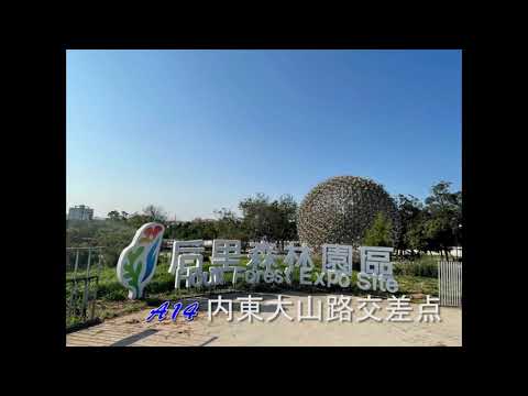 Interseção A14 Uchihigashi Oyamaji