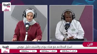 كده ألذ.. المرقوق السعودي على أصوله