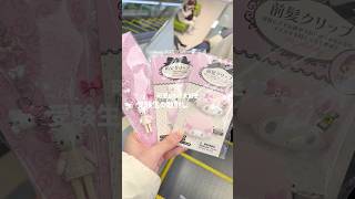 受験生の散財した日Vlog💸🎀 #vlog #日常vlog