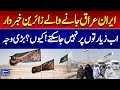 Zaireen Alert Pakistan Govt Issues New Guidelines For Iran Iraq Pilgrims