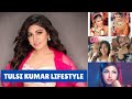 Tulsi Kumar Lifestyle,Husband,Family,cars,House,Income,Salary,Net Worth & Biography 2021