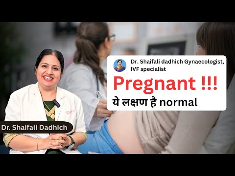 Pregnant!!! These symptoms are normal. Dr Shaifali Dadhich #gynecologist