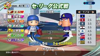 実況パワフルプロ野球2020　ペナントまったり生配信　お気に入りサクセスキャラチーム＃2