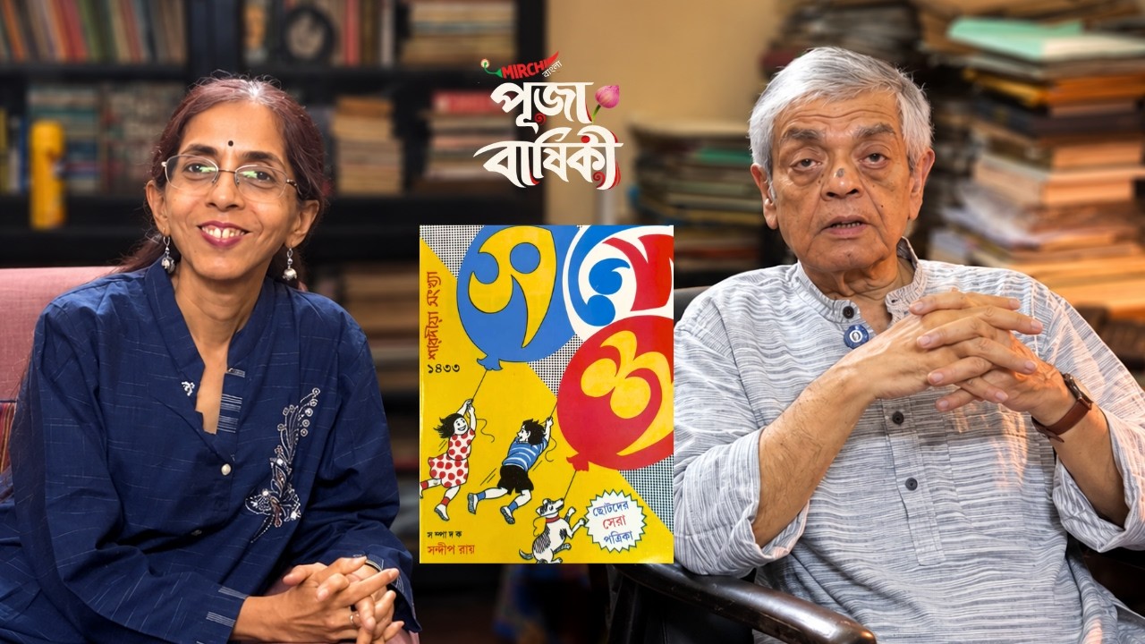 Mirchi Bangla Pujabarshiki | Sandesh | Sandip Ray | Mirchi Bangla