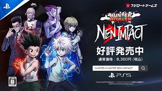 『HUNTER×HUNTER NEN×IMPACT』 – ローンチトレーラー