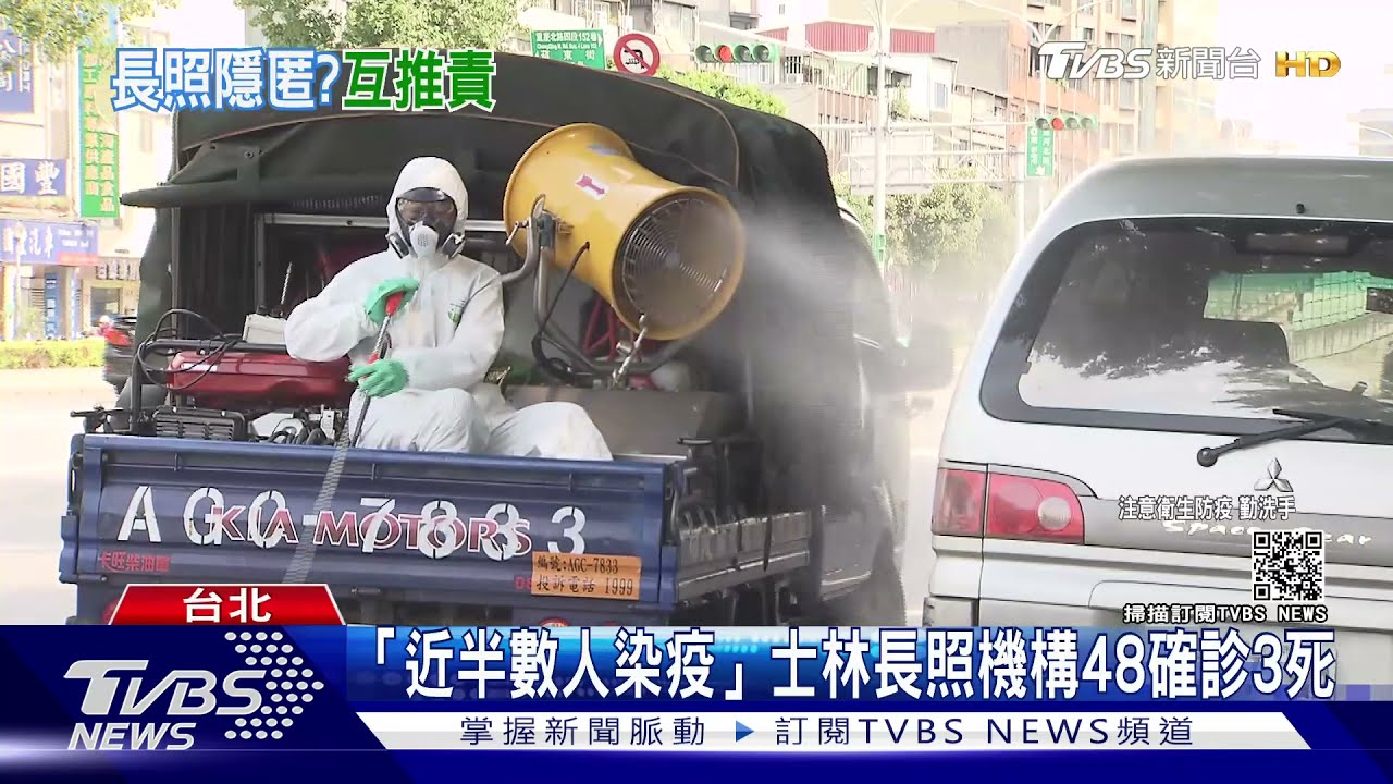 遭控隱匿疫情! 士林某長照機構槓衛生局:有通報但市府動作慢