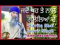 Dharmik Live Kavita Bhai Jasvir Singh Kavishar