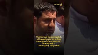 Քննչական ամբողջ խմբին բացարկի միջնորդություն է ներկայացվել․ Ծառուկյանի պաշտպան