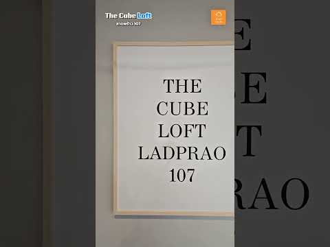 ขายคอนโด The Cube Loft ลาดพร้าว 107 (2 นอน 1 น้ำ) - video