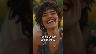 脈ありサインの見分け方3選 #shorts #恋愛 #友達以上恋人未満