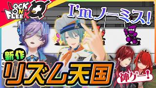 【リズム天国 ミラクルスターズ】榊ネス＆渚トラウトと白熱のリズムバトル開幕！！#ロクフリにじさんじ