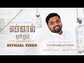 Ennal Ondrum Koodathu Official Video Davidsam Joyson என்னால் ஒன்றும்
