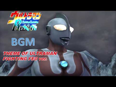 ULTRAMAN FER BGM / OST Theme of Ultraman Fighting (FER ver.)